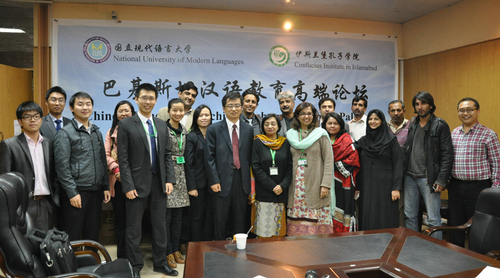 04巴基斯坦汉语教育高端论坛与会者合影 04巴基斯坦汉语教育高端论坛与会者合影