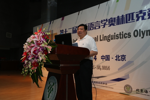 李宇明书记致闭幕词 李宇明书记致闭幕词