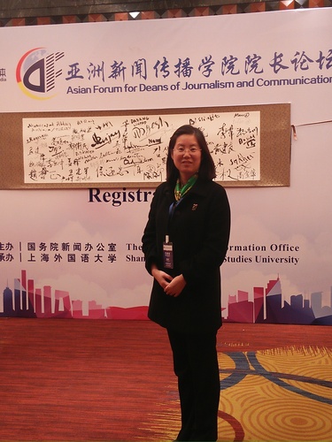 亚洲新闻传播学院院长论坛2 亚洲新闻传播学院院长论坛2