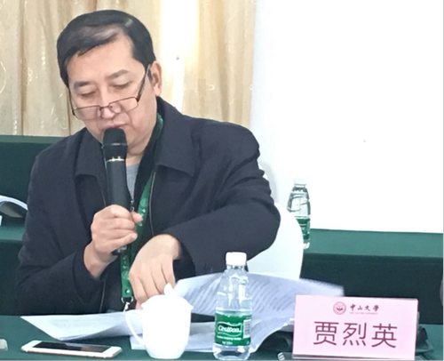 贾烈英院长参加第十五届全国高校国际政治研究会年会暨“世界秩序转型与区域治理”研讨会395 贾烈英院长参加第十五届全国高校国际政治研究会年会暨“世界秩序转型与区域治理”研讨会395