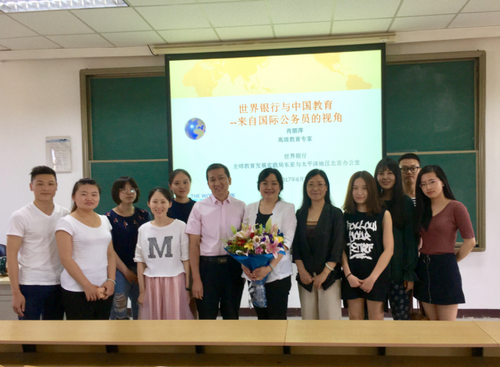 北语中国道路大讲堂第八讲“世界银行与中国教育“成功举行201706071115 北语中国道路大讲堂第八讲“世界银行与中国教育“成功举行201706071115
