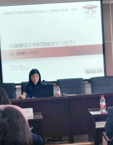 周阅教授做演讲 周阅教授做演讲