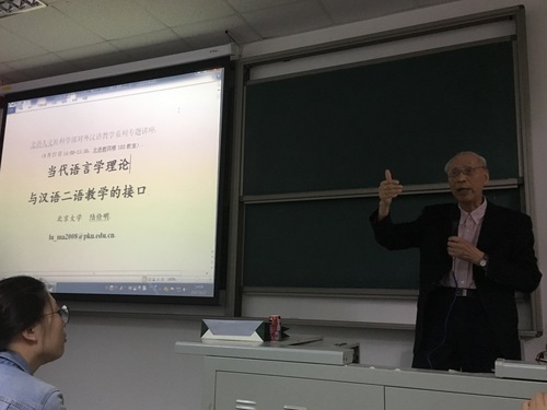 陆俭明教授 陆俭明教授