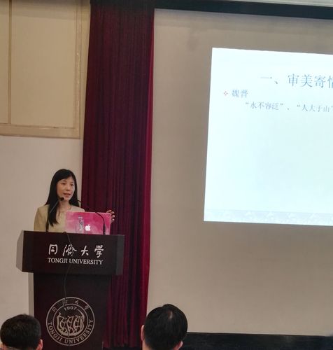 周阅教授做大会主题发言 周阅教授做大会主题发言