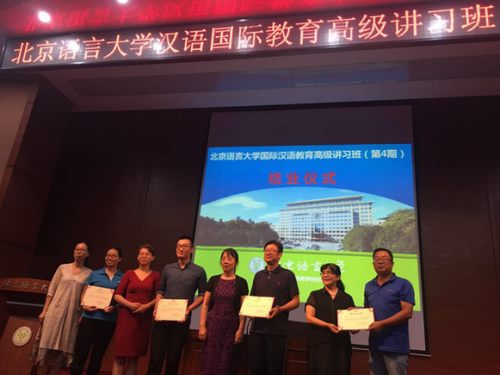 第4期高级讲习班结业报道950 第4期高级讲习班结业报道950