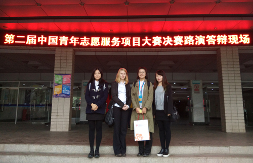 北语志愿者参加路演答辩 北语志愿者参加路演答辩