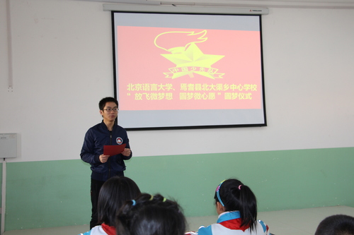 3 我校研支团队长张添富主持活动