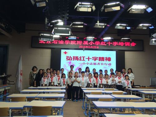 1 我校红会成员和小朋友们合影 1 我校红会成员和小朋友们合影