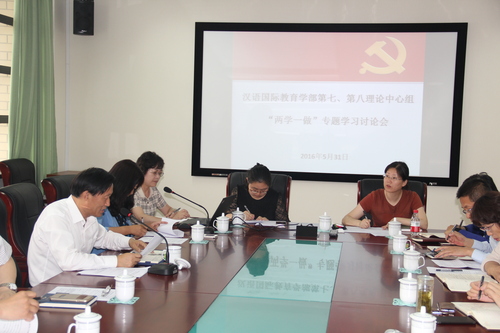 与会党员发言 与会党员发言