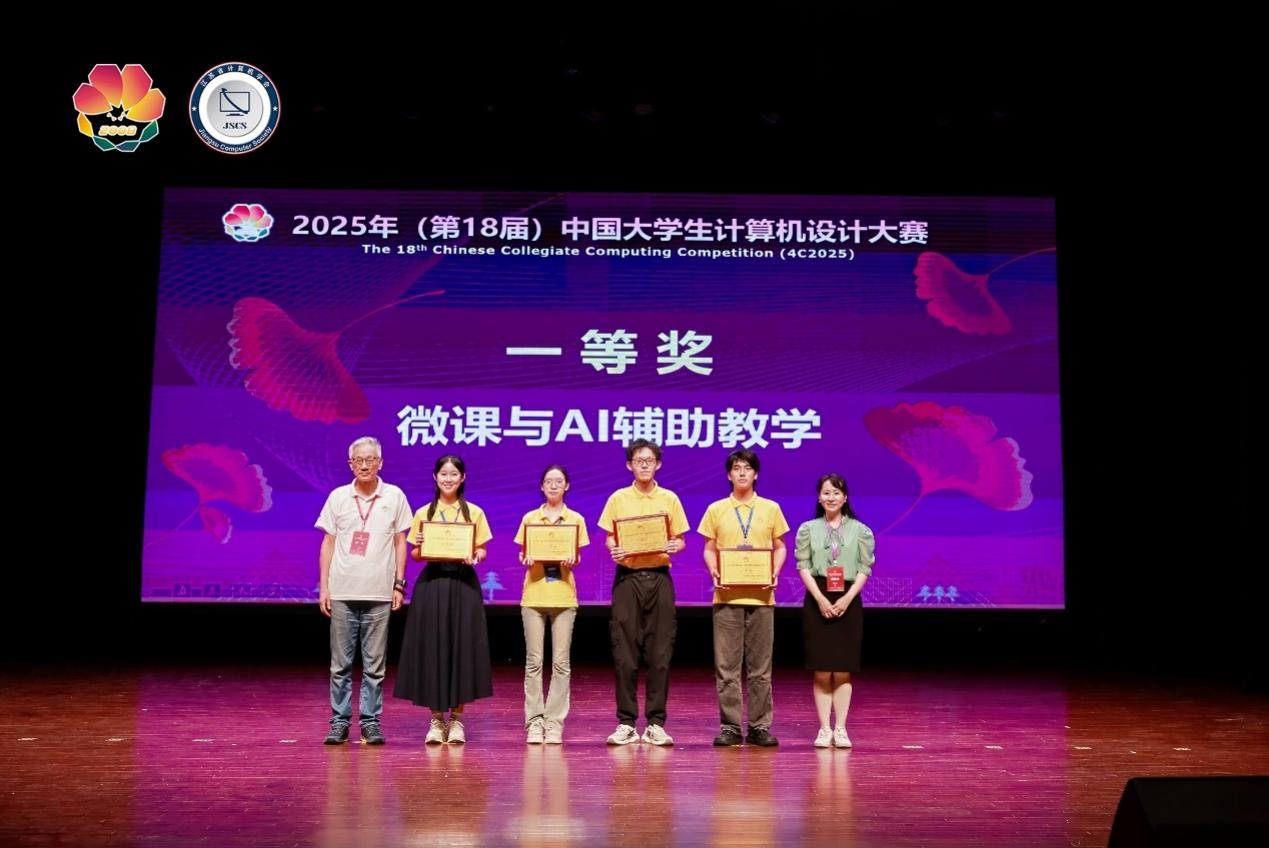 我校学子在2025年(第18届)中国大学生计算机设计大赛全国赛中斩获佳绩-北京语言大学新闻网