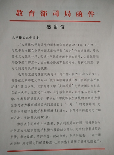 感谢信1 感谢信1