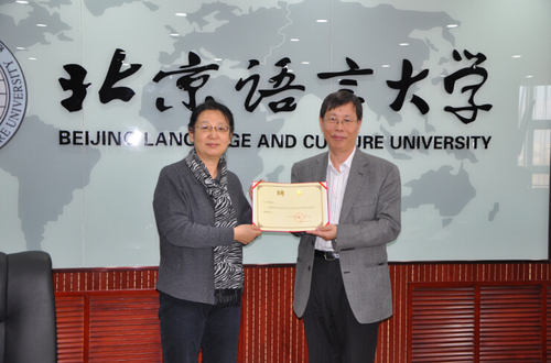 崔希亮校长为张博教授颁发聘书 崔希亮校长为张博教授颁发聘书