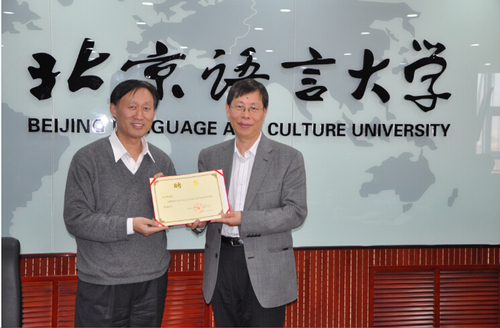 崔希亮校长为张旺熹颁发聘书 崔希亮校长为张旺熹颁发聘书