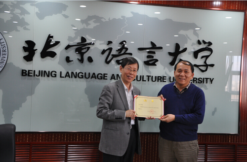 崔希亮校长为刘贵龙教授颁发聘书 崔希亮校长为刘贵龙教授颁发聘书