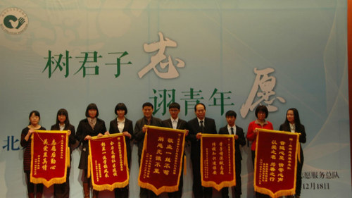 7各项目对接方代表向我校志愿者颁发锦旗 7各项目对接方代表向我校志愿者颁发锦旗