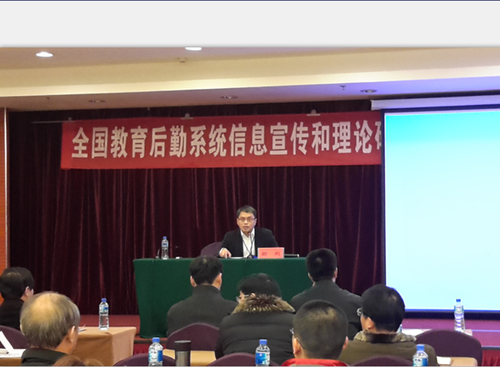 后勤服务集团喜获“全国教育后勤系统信息宣传工作先进单位”称号535 后勤服务集团喜获“全国教育后勤系统信息宣传工作先进单位”称号535
