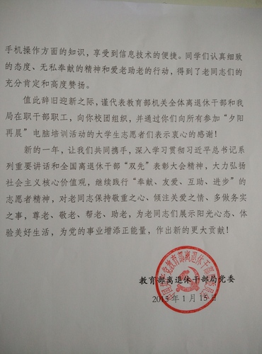 感谢信2 感谢信2