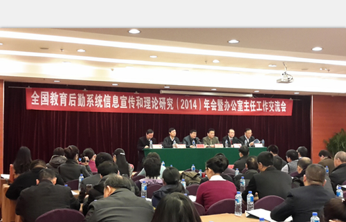 后勤服务集团喜获“ 后勤服务集团喜获“