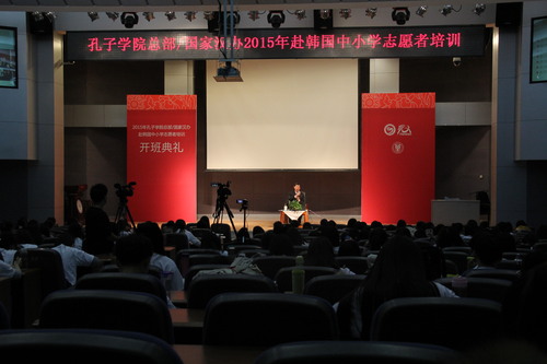 2015赴韩志愿者开班系列讲座现场 2015赴韩志愿者开班系列讲座现场
