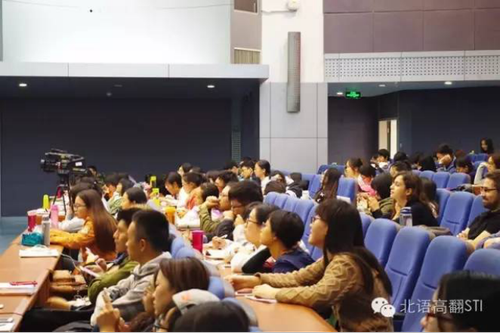 “译”思博智,指点迷津——记Daniel Gile教授北语讲座(一)1090 “译”思博智,指点迷津——记Daniel Gile教授北语讲座(一)1090