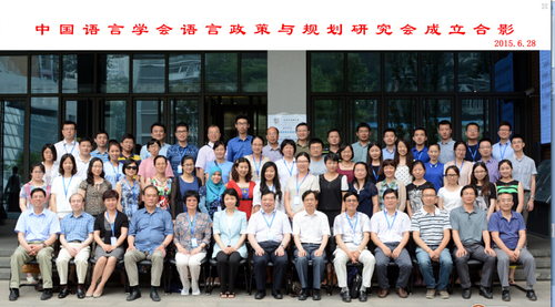 研究会成立合影 研究会成立合影