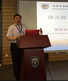 李宇明书记宣布研究会成立 李宇明书记宣布研究会成立