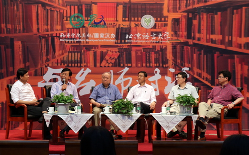 六位专家齐聚北语 六位专家齐聚北语