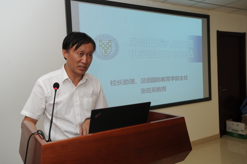 校长助理张旺熹教授作报告 校长助理张旺熹教授作报告