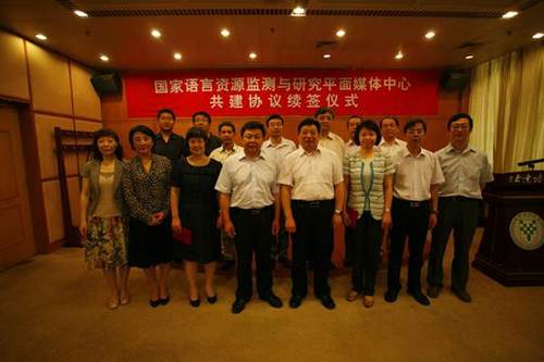 与会代表合影留念 与会代表合影留念