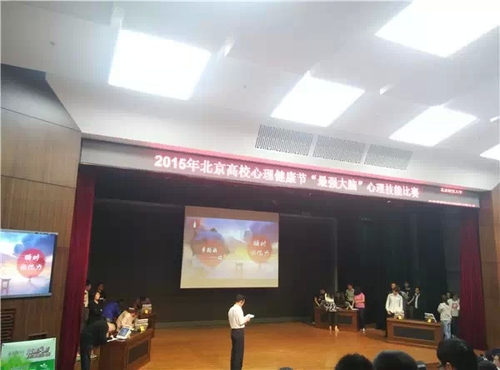 5、我校同学参加北京市“最强大脑”心理机能比赛 5、我校同学参加北京市“最强大脑”心理机能比赛