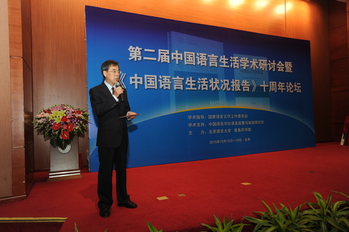 曹志耘副校长致辞 曹志耘副校长致辞