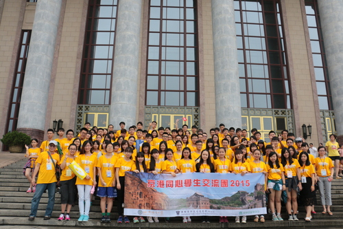 2015“京港同心学生交流团”走进人民大会堂 2015“京港同心学生交流团”走进人民大会堂