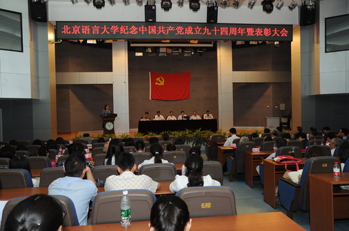 大会现场 大会现场