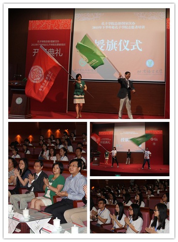 开班典礼授旗仪式 开班典礼授旗仪式