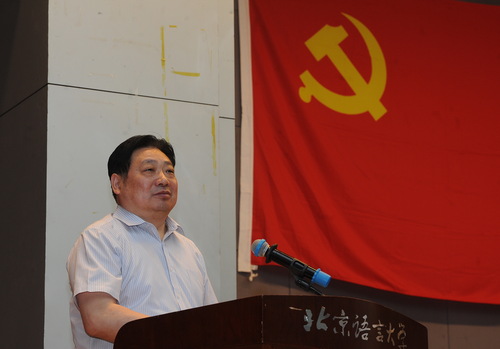 李宇明书记发表七一讲话 李宇明书记发表七一讲话