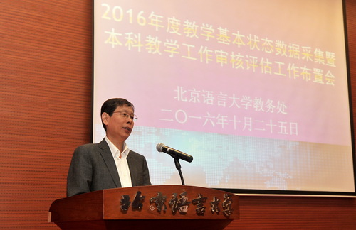 崔校长作重要讲话 崔校长作重要讲话