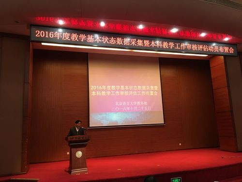 张旺熹老师布置评估工作 张旺熹老师布置评估工作