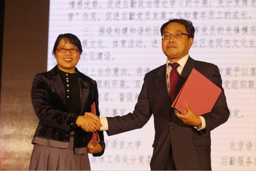 签署并交换共建协议书 签署并交换共建协议书