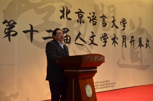 李书记致辞 李书记致辞