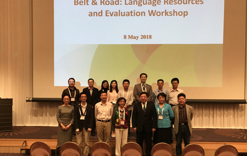 部分中国参会学者合影 部分中国参会学者合影