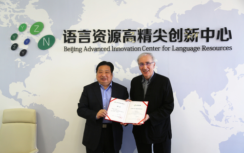 李宇明书记为白乐桑颁发证书 李宇明书记为白乐桑颁发证书