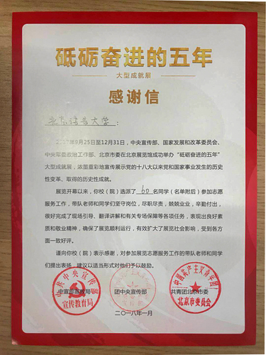 感谢信 感谢信