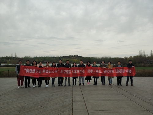 奥森共建 奥森共建