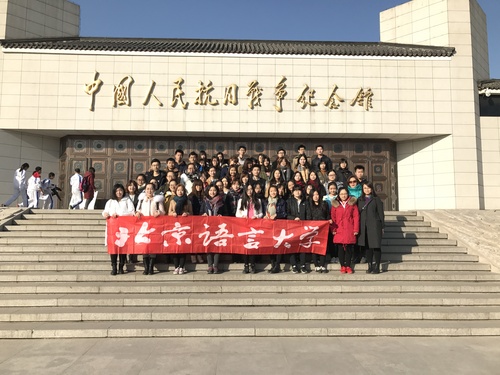 抗日战争纪念馆前合影