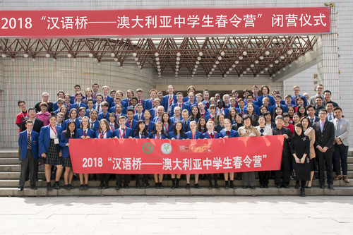 大合影换横幅 大合影换横幅