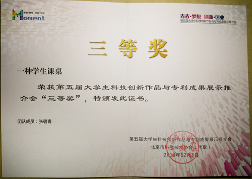 三等奖证书 三等奖证书