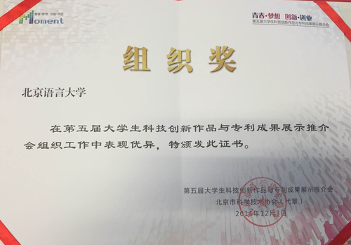 组织奖证书 组织奖证书