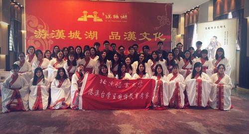 5. 穿汉服、习汉礼国学活动 5. 穿汉服、习汉礼国学活动