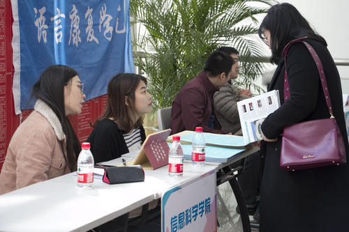 宣讲会2 宣讲会2