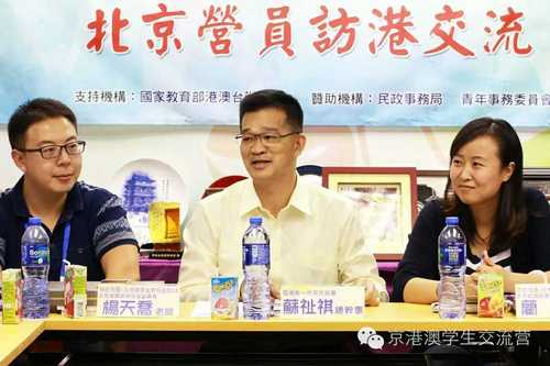 2 首次见面会上苏祉祺先生讲话 2 首次见面会上苏祉祺先生讲话